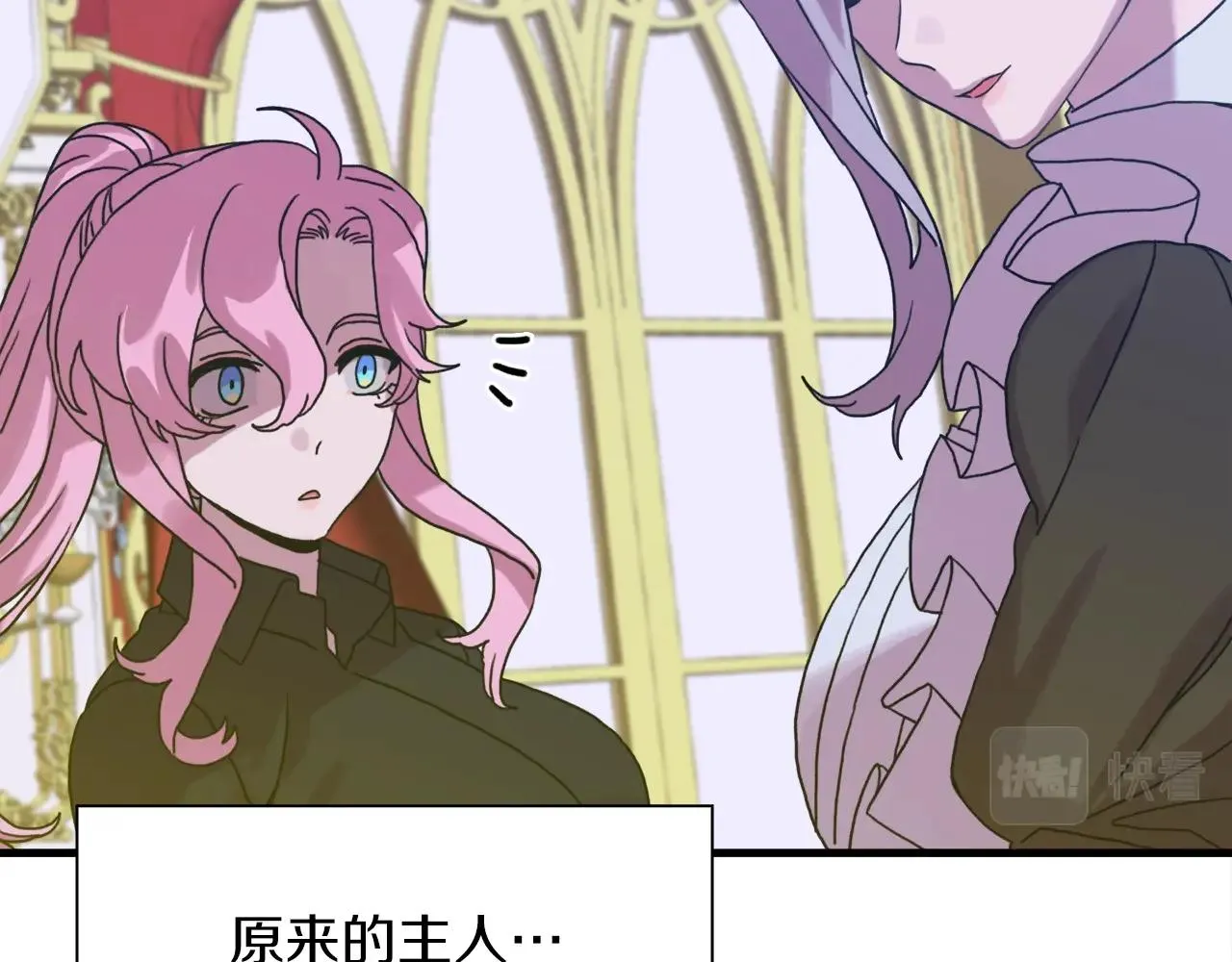 第34话 愤怒 第66页