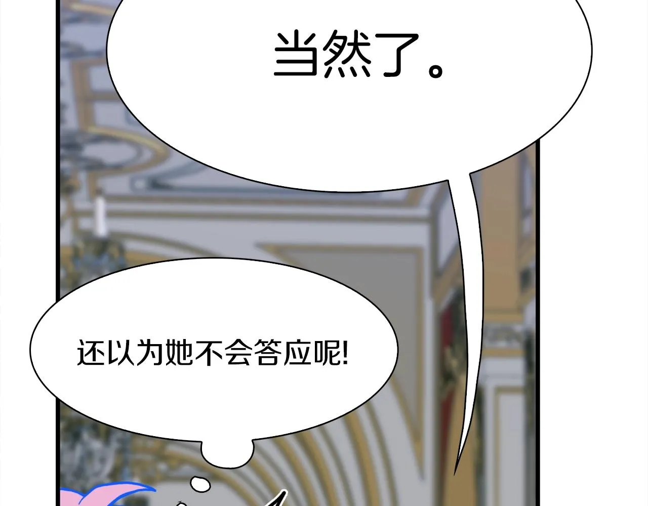 第34话 愤怒 第71页