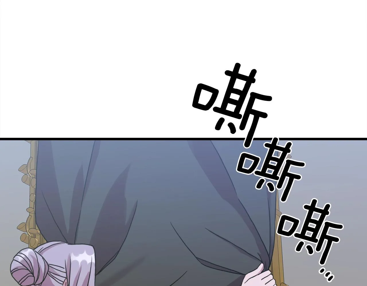 第34话 愤怒 第73页