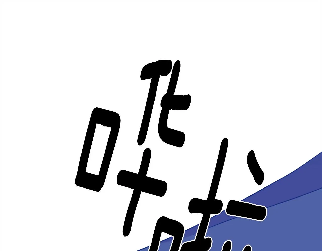 第34话 愤怒 第76页