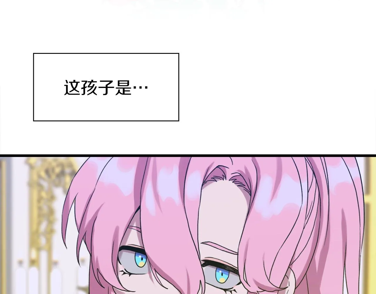 第34话 愤怒 第81页