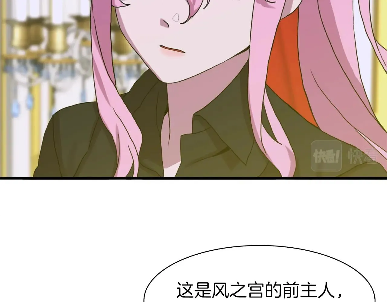第34话 愤怒 第82页