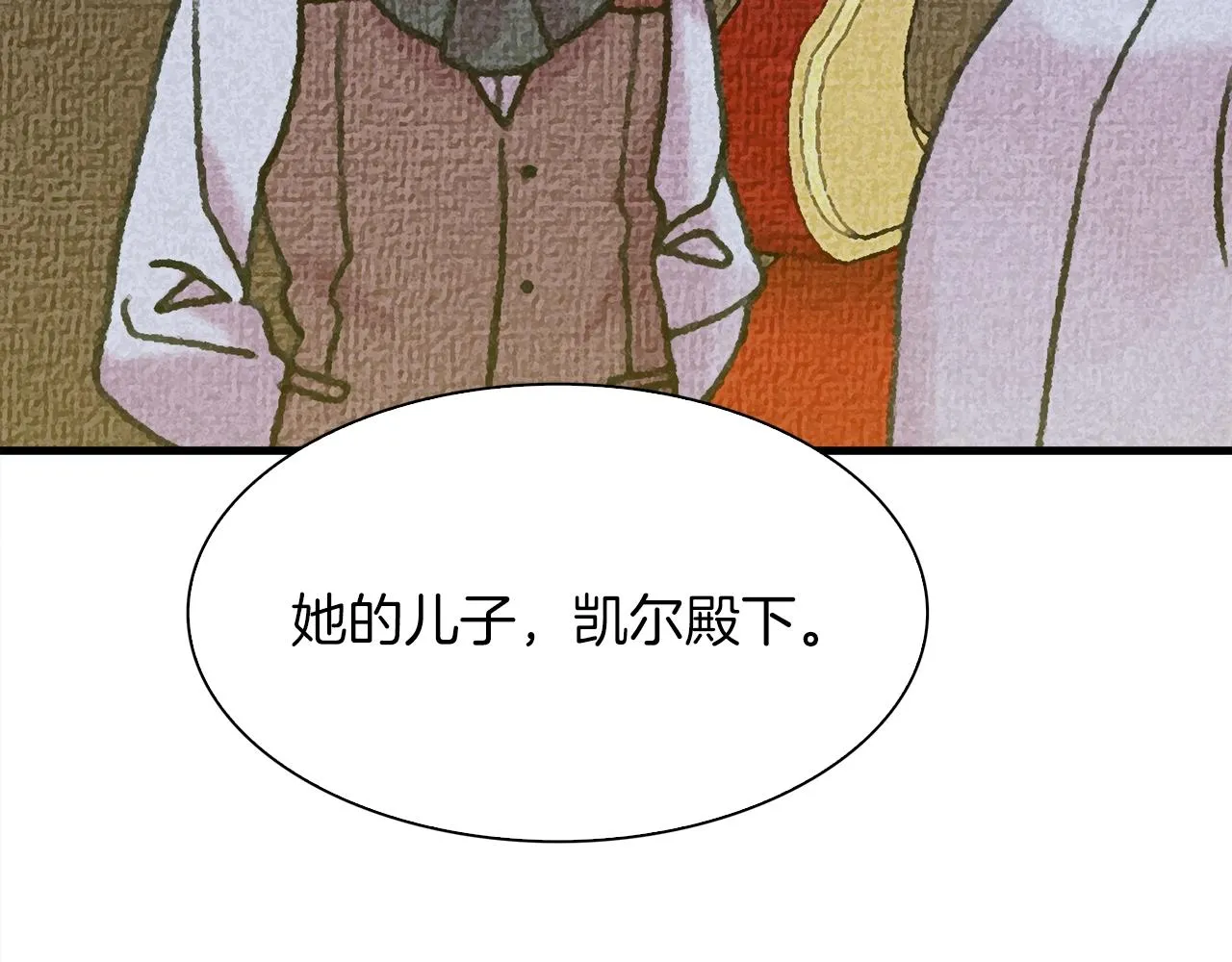 第34话 愤怒 第84页