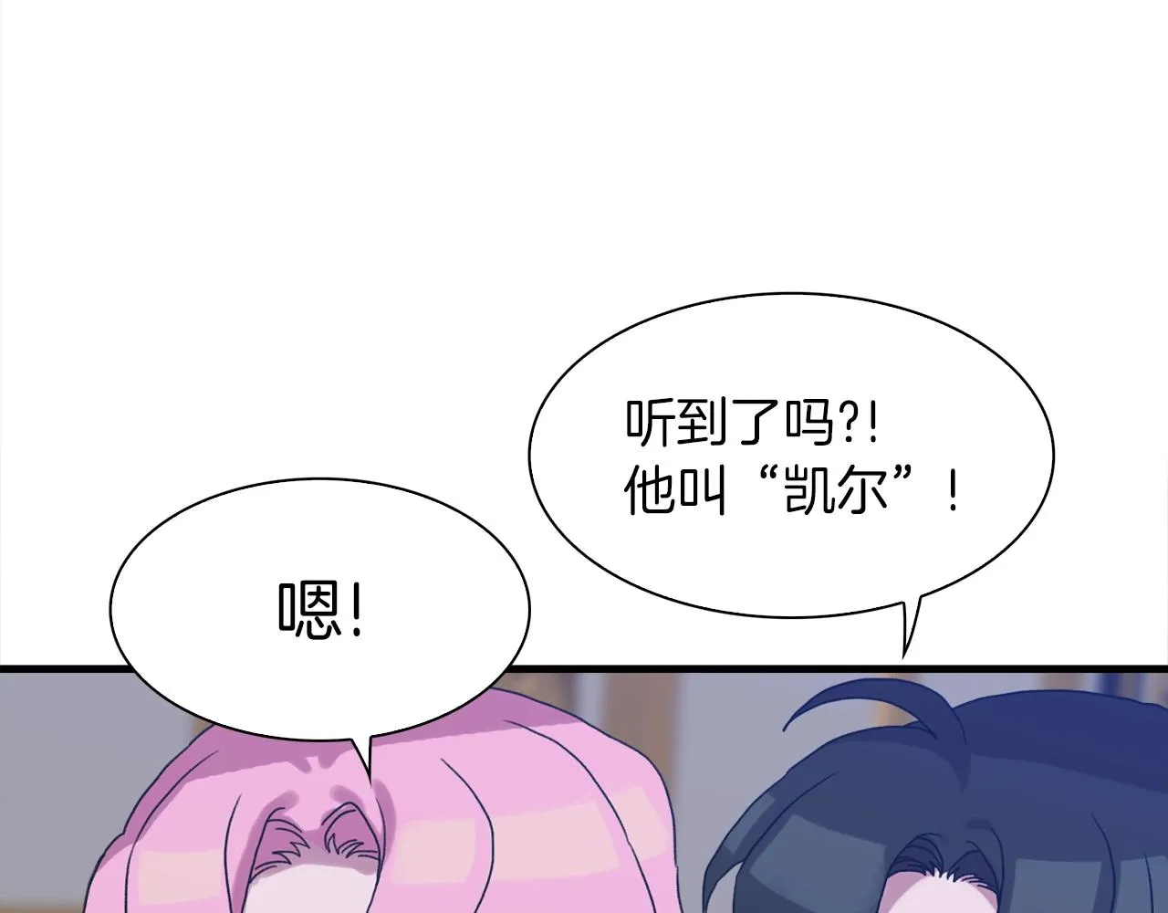 第34话 愤怒 第86页