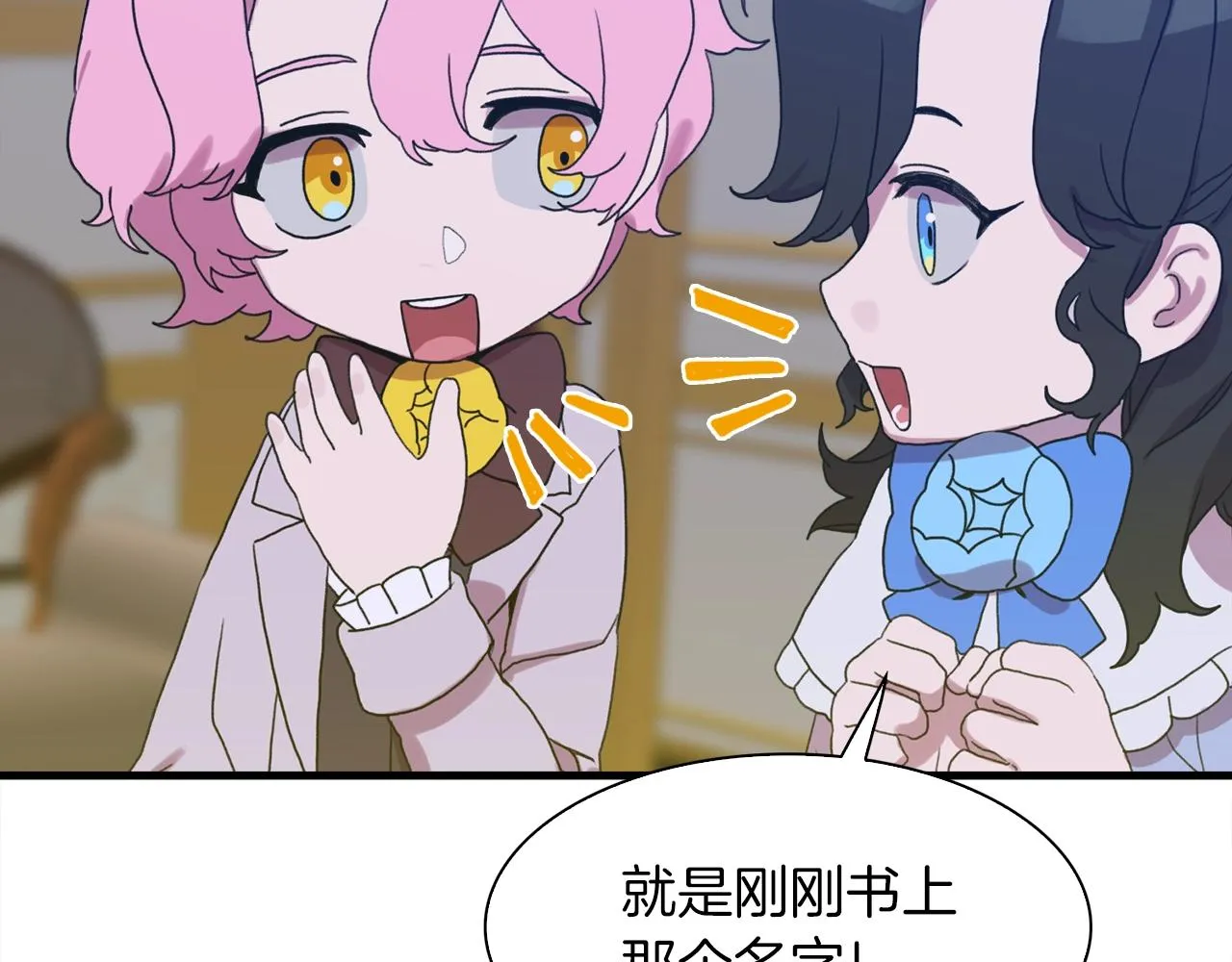 第34话 愤怒 第87页