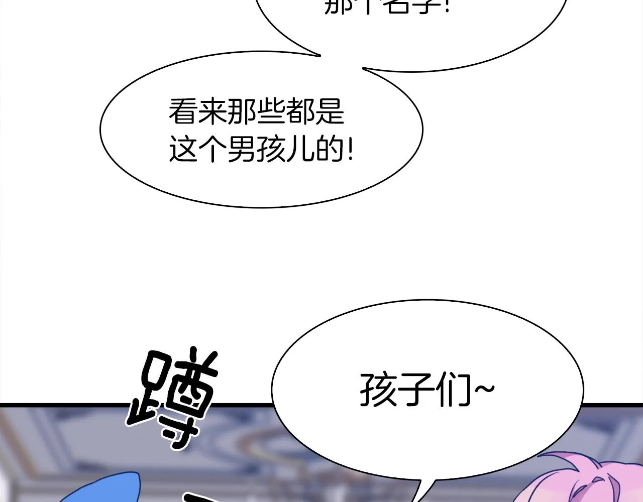 第34话 愤怒 第88页
