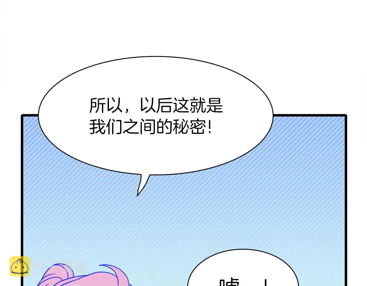 第34话 愤怒 第92页