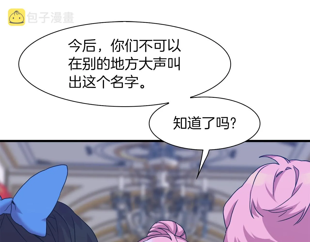 第34话 愤怒 第94页