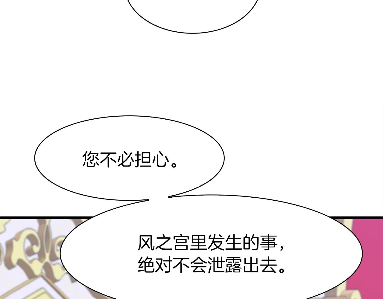 第34话 愤怒 第96页