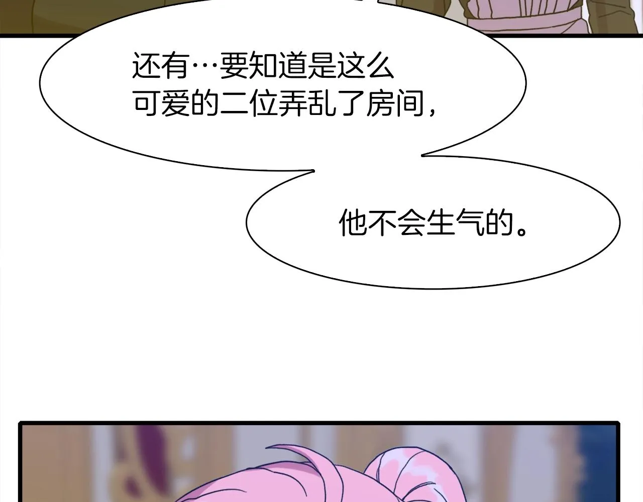 第34话 愤怒 第98页