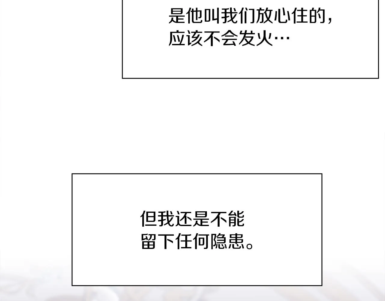 第34话 愤怒 第100页