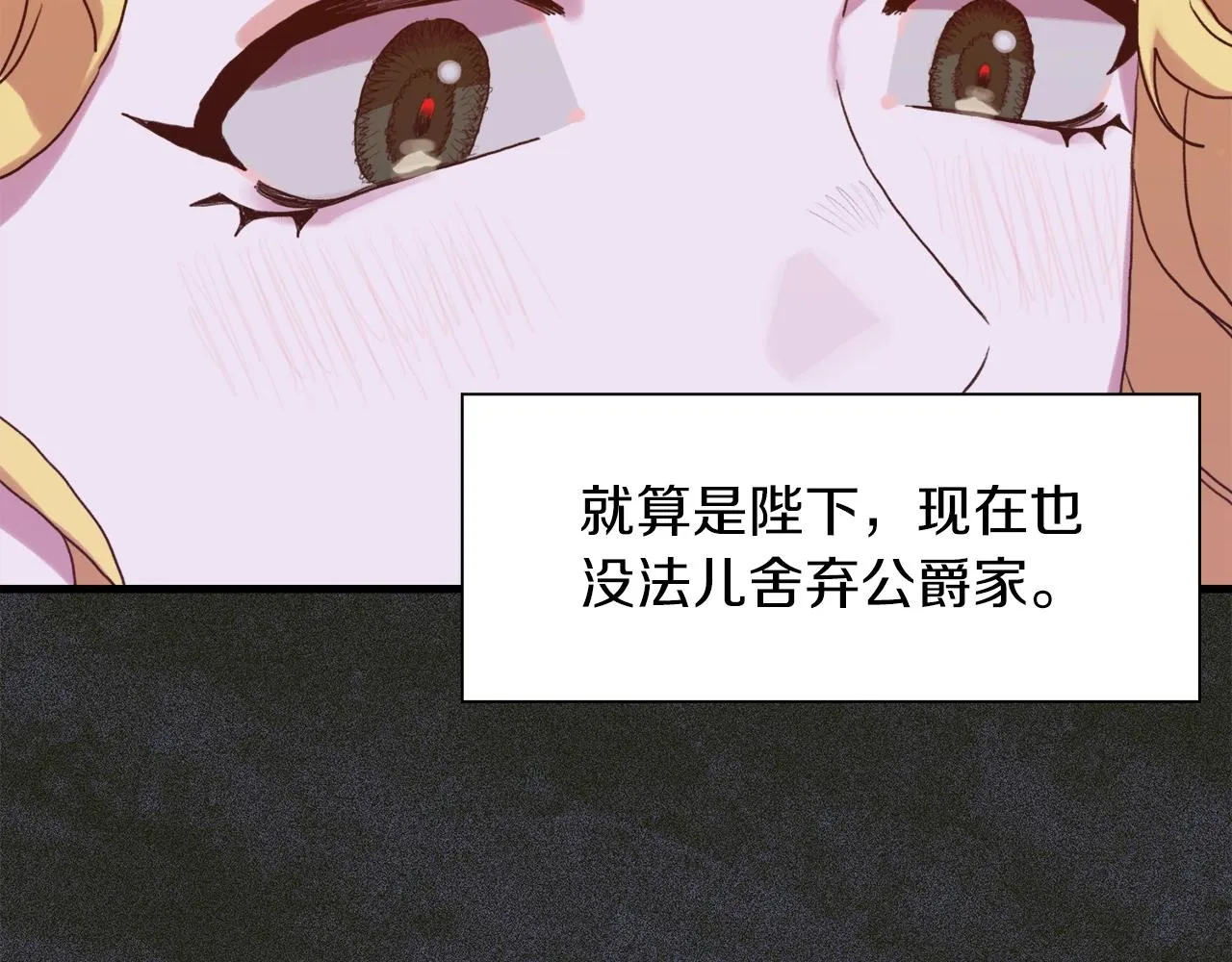 第34话 愤怒 第118页