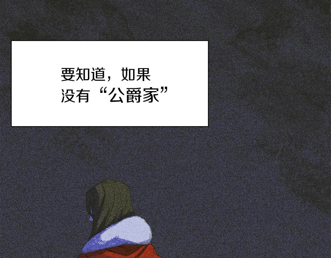 第34话 愤怒 第119页