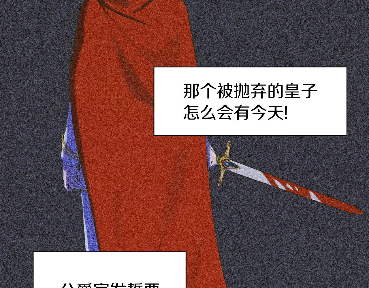 第34话 愤怒 第120页