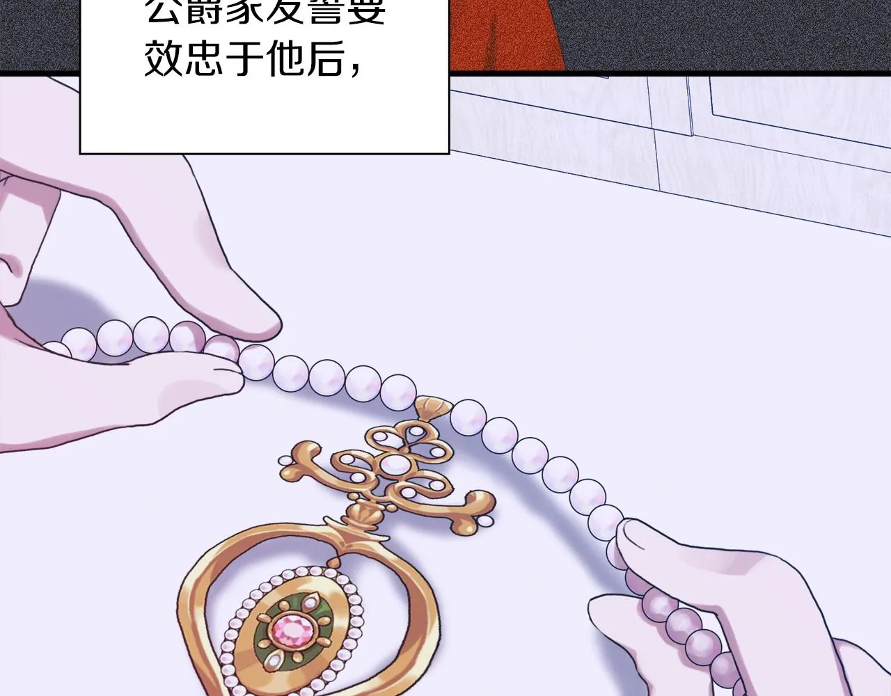 第34话 愤怒 第121页