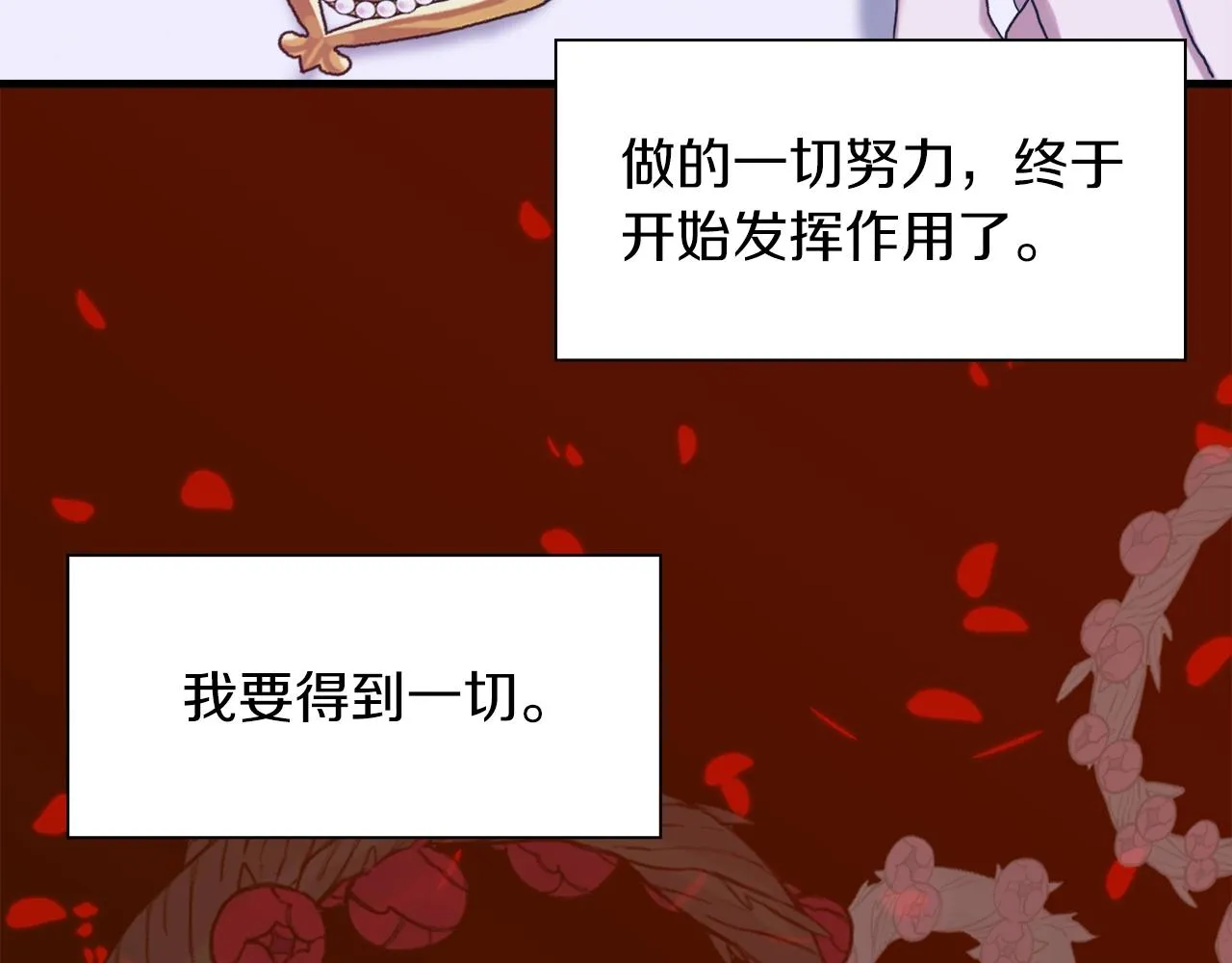 第34话 愤怒 第122页