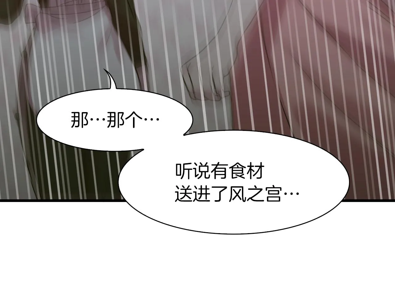 第34话 愤怒 第133页