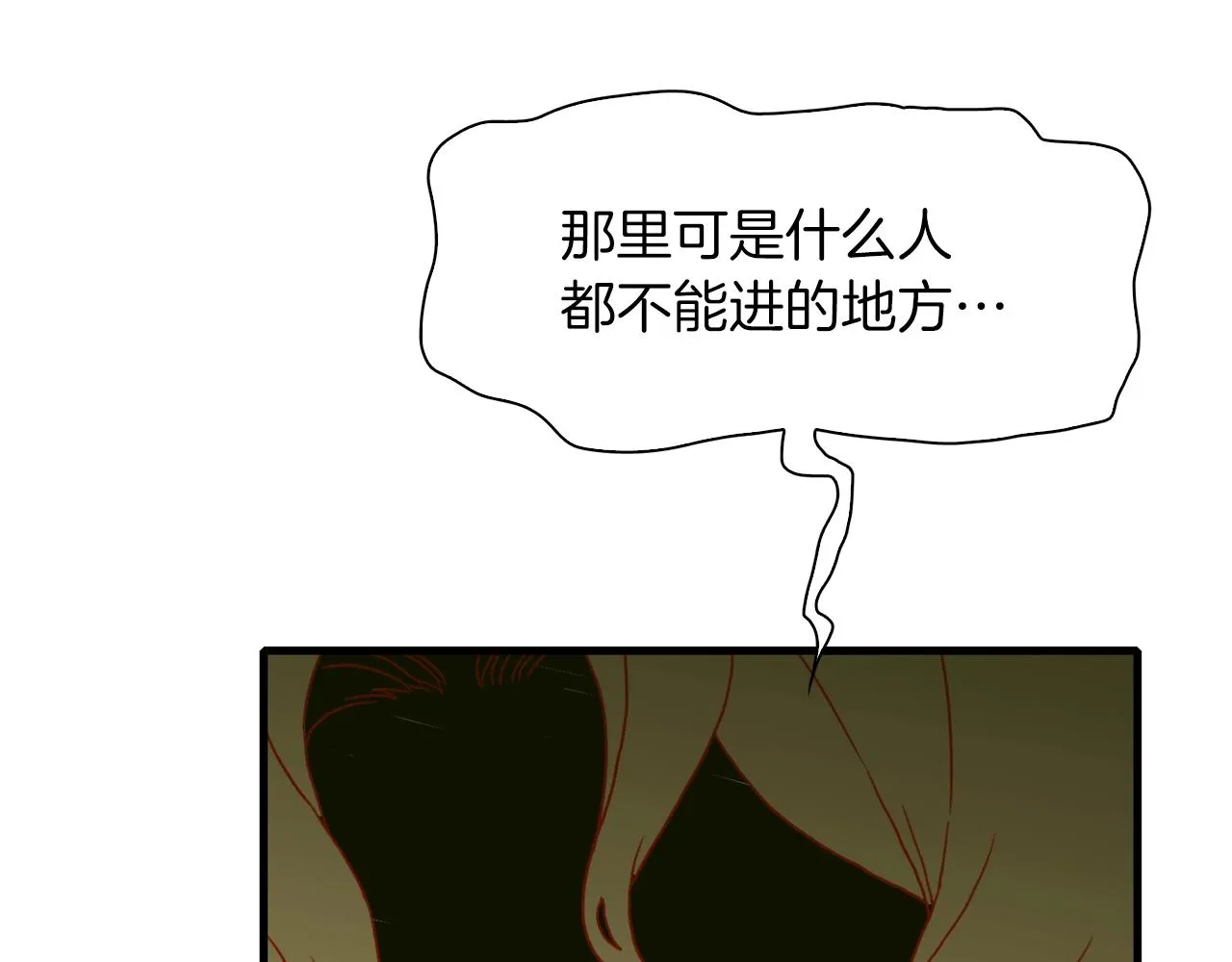 第34话 愤怒 第134页