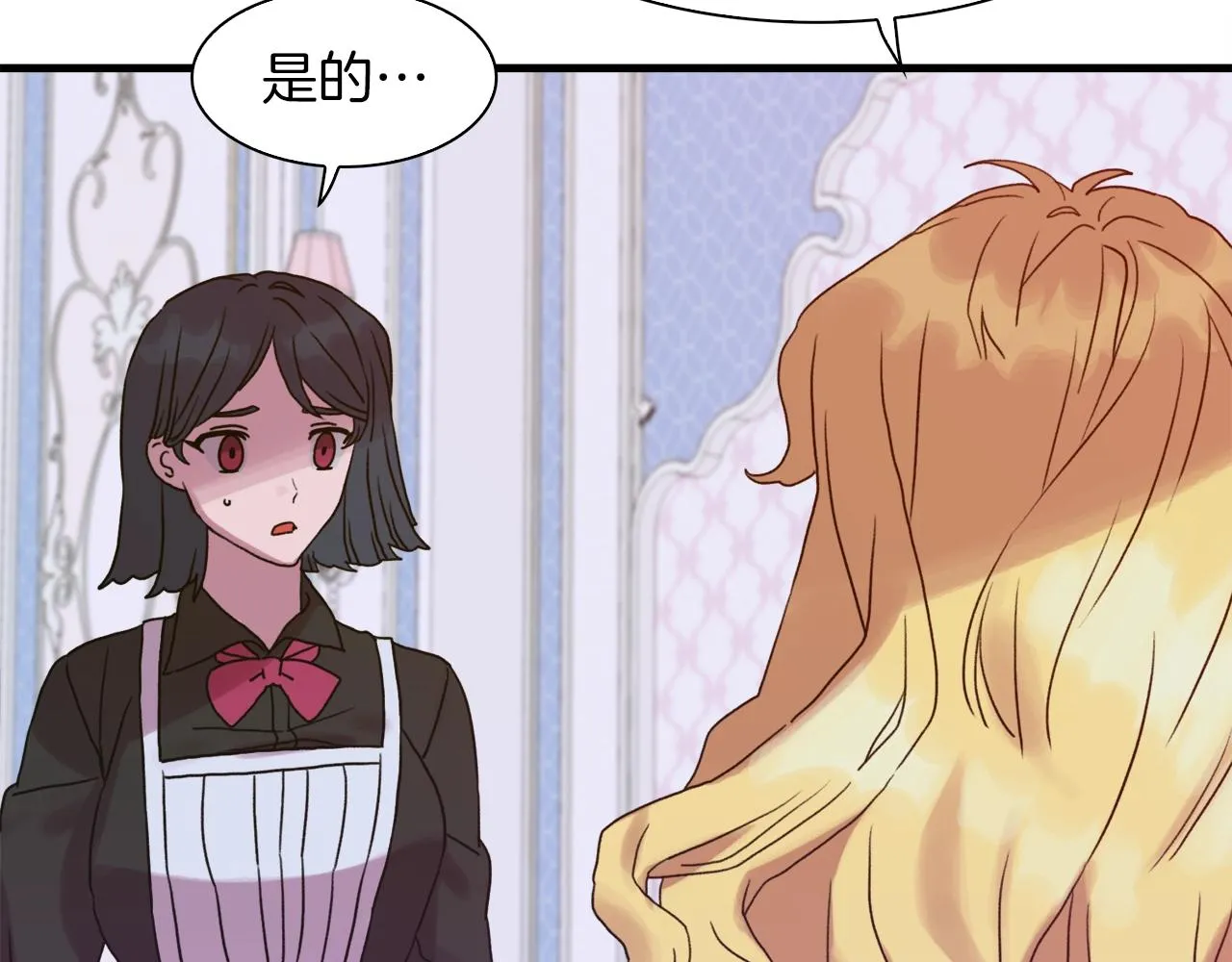 第34话 愤怒 第137页