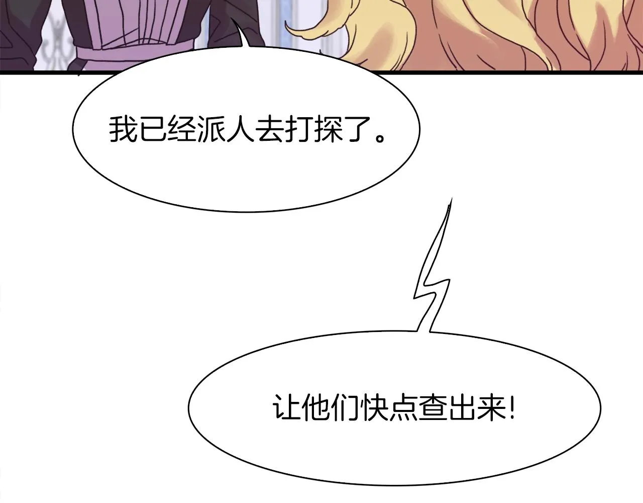 第34话 愤怒 第138页