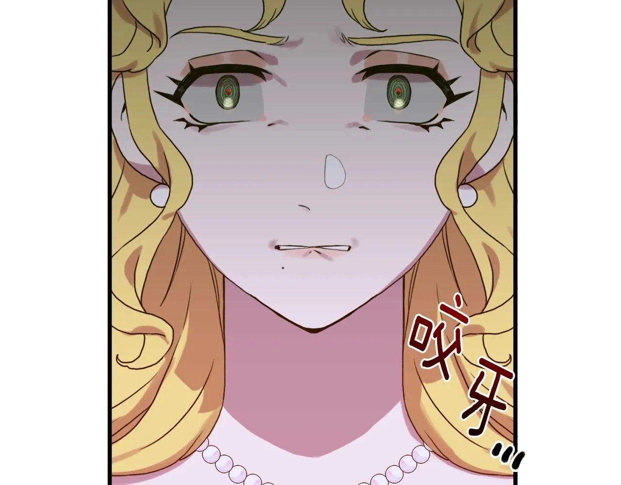 第34话 愤怒 第141页