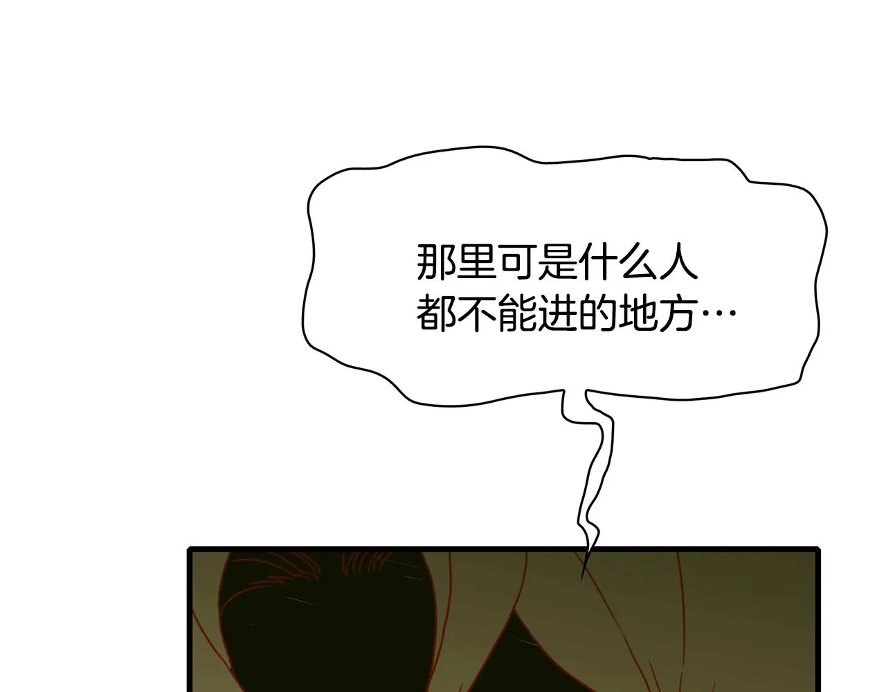 第35话 谢谢你 第5页