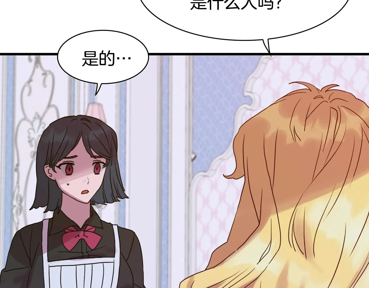 第35话 谢谢你 第8页
