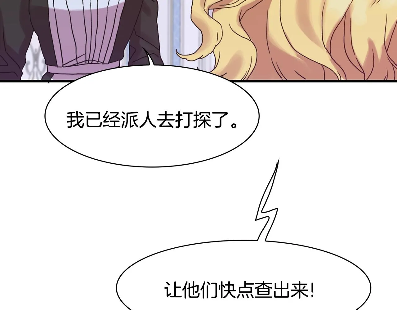 第35话 谢谢你 第9页