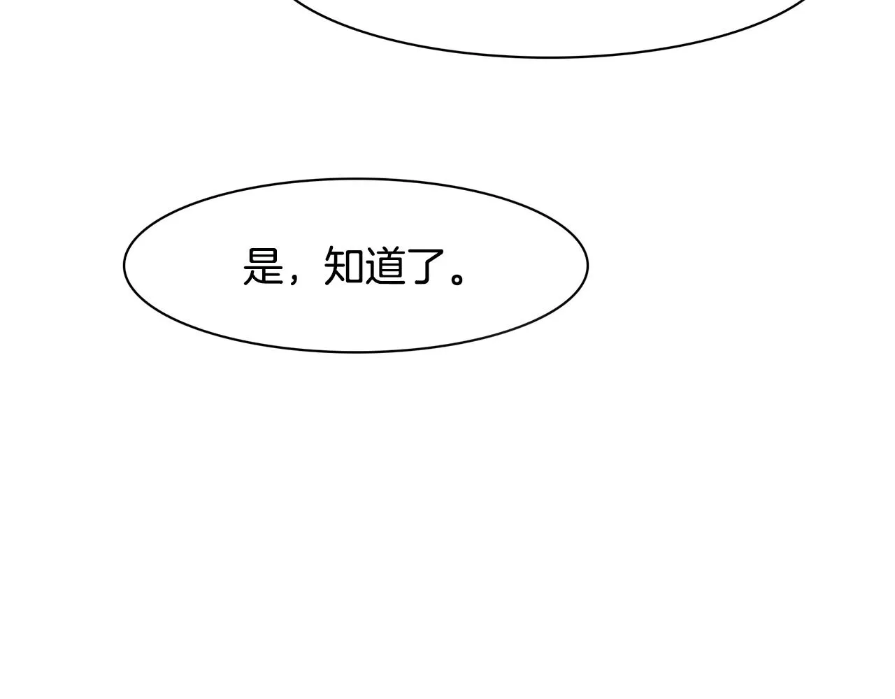 第35话 谢谢你 第10页
