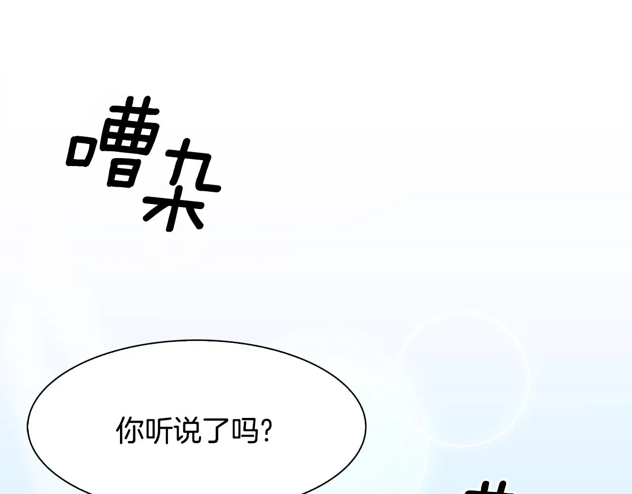 第35话 谢谢你 第14页