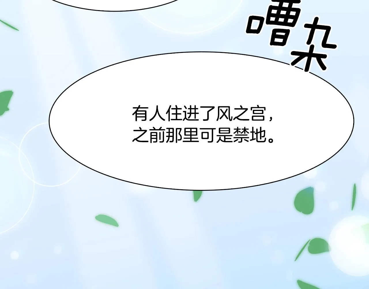 第35话 谢谢你 第15页