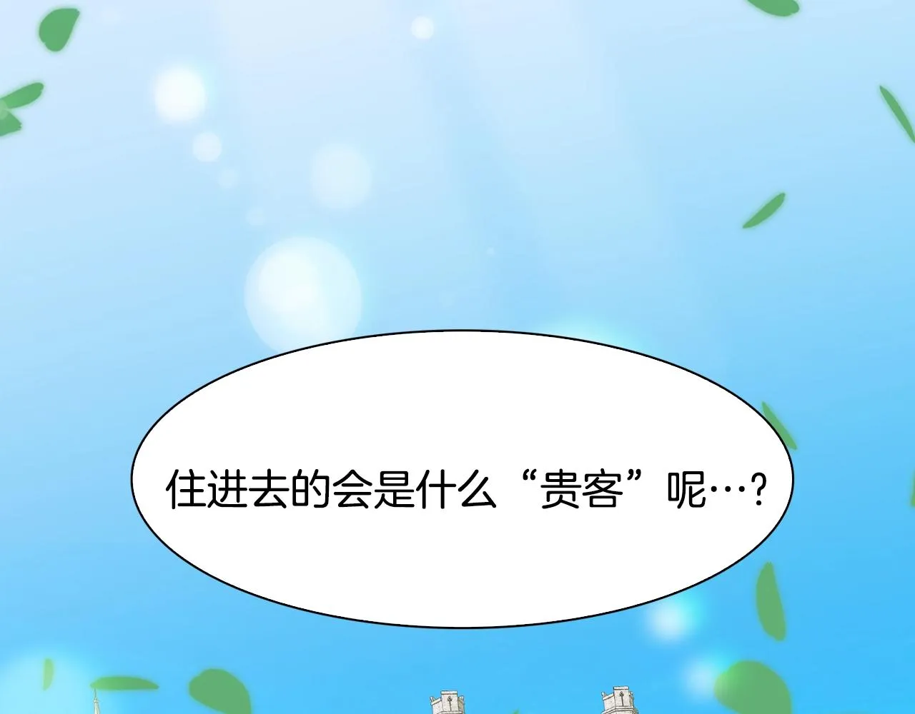 第35话 谢谢你 第16页