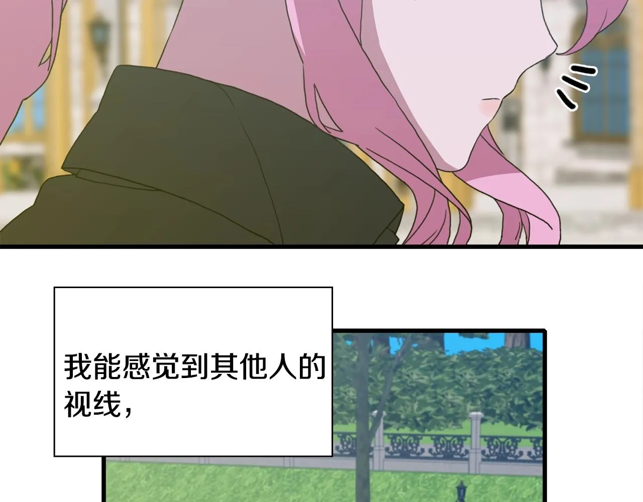 第35话 谢谢你 第19页