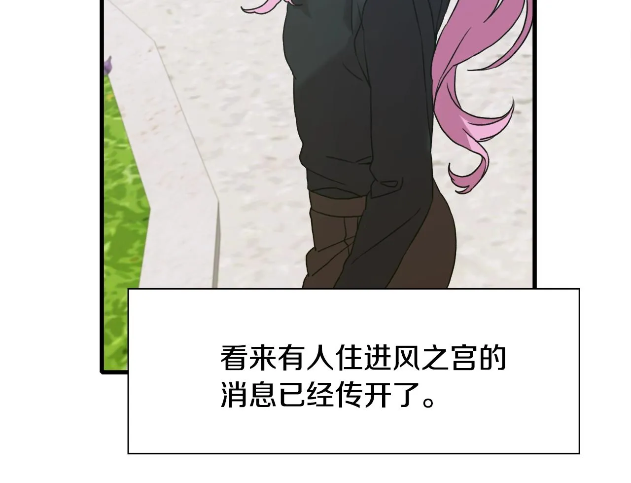 第35话 谢谢你 第21页