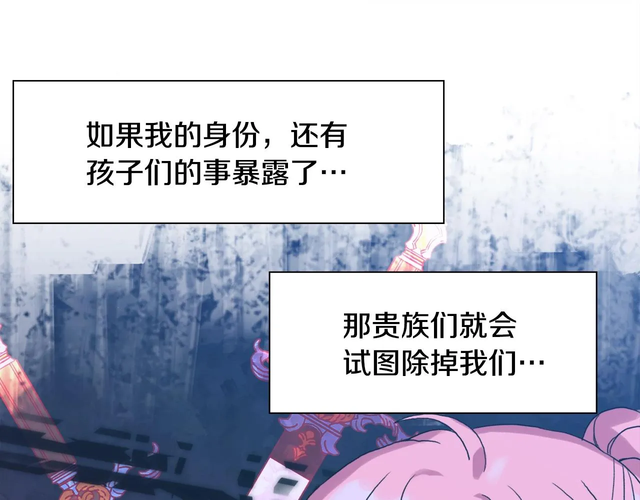 第35话 谢谢你 第22页