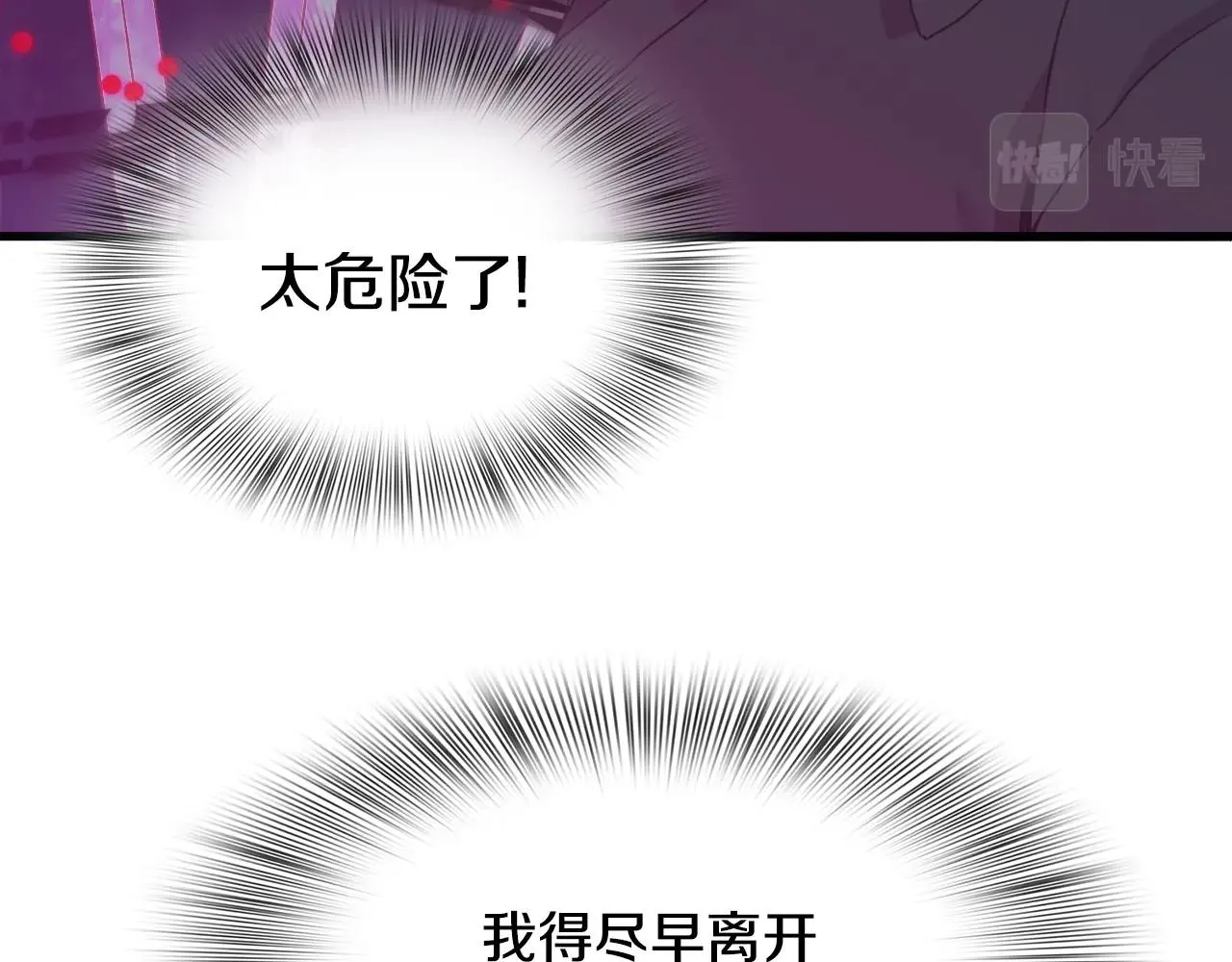 第35话 谢谢你 第24页