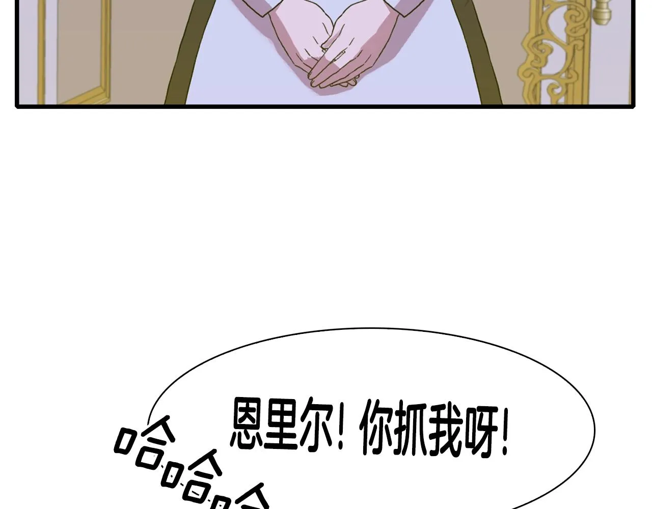 第35话 谢谢你 第27页