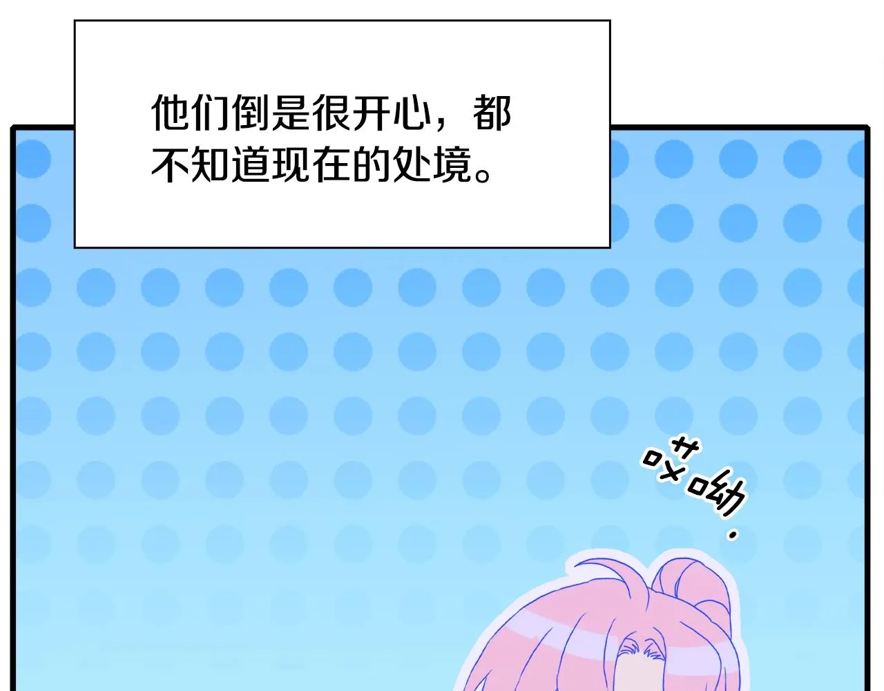 第35话 谢谢你 第30页