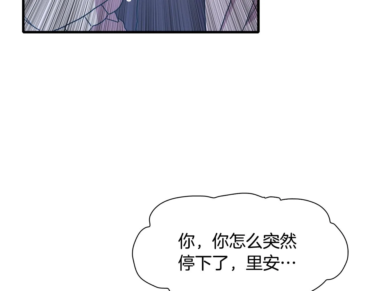 第35话 谢谢你 第36页