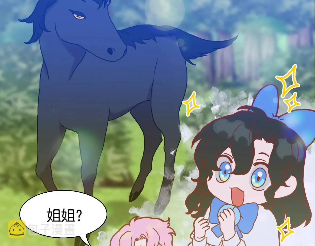 第35话 谢谢你 第41页