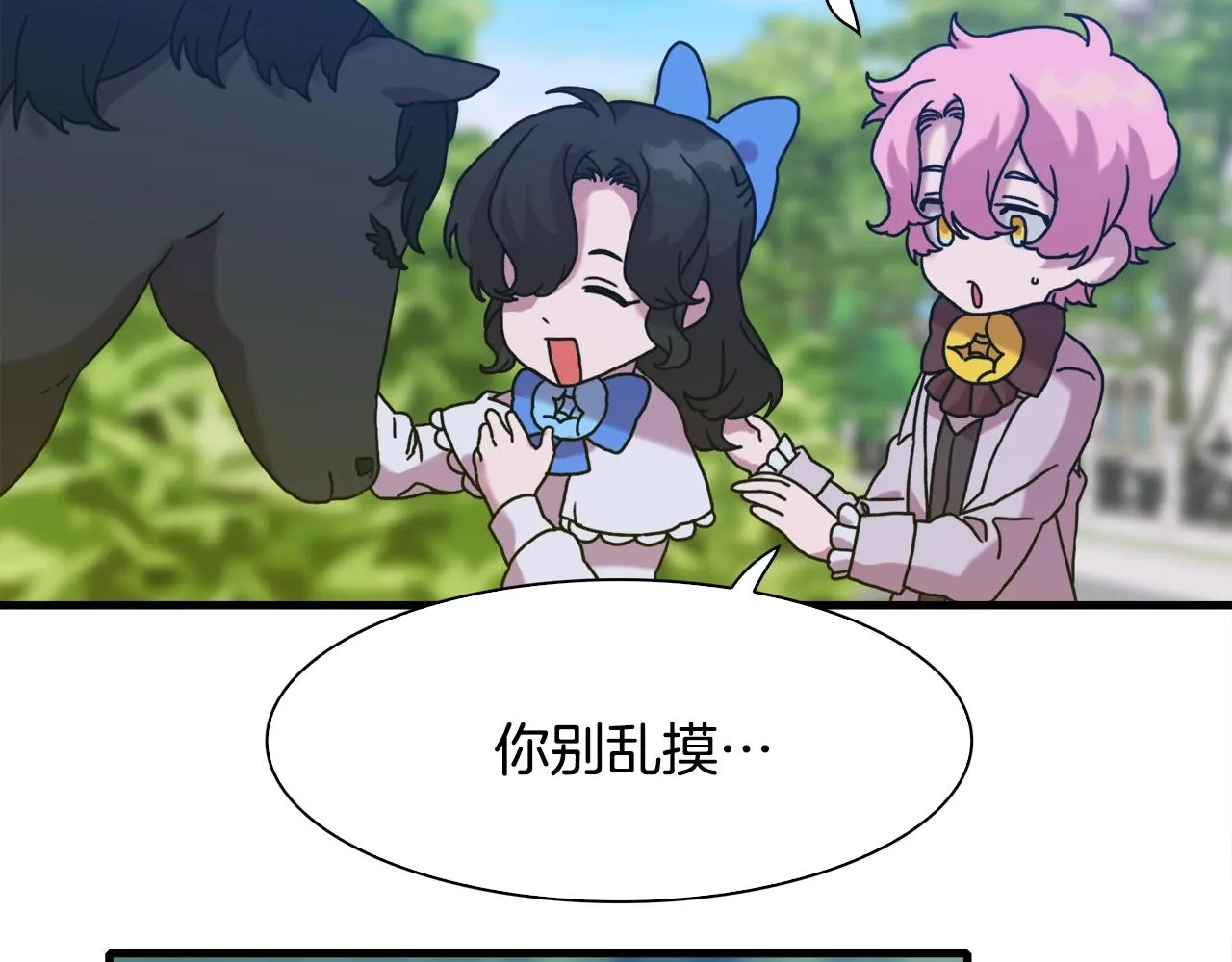 第35话 谢谢你 第43页