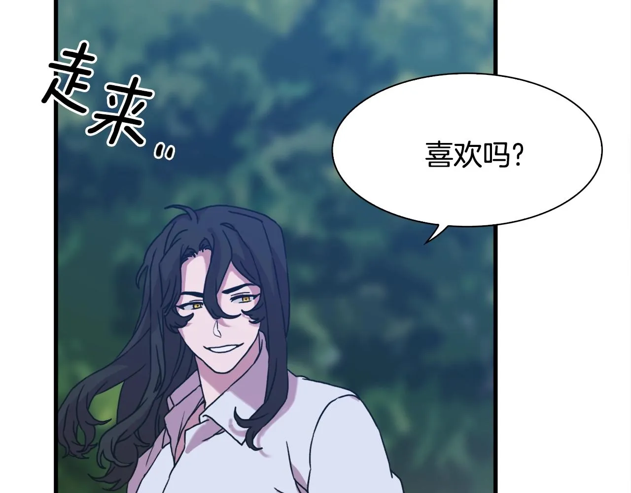 第35话 谢谢你 第44页