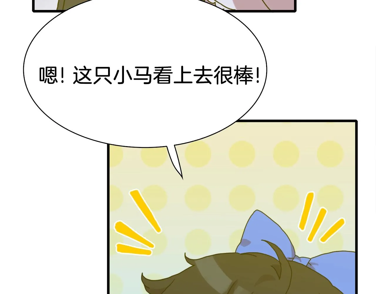 第35话 谢谢你 第46页