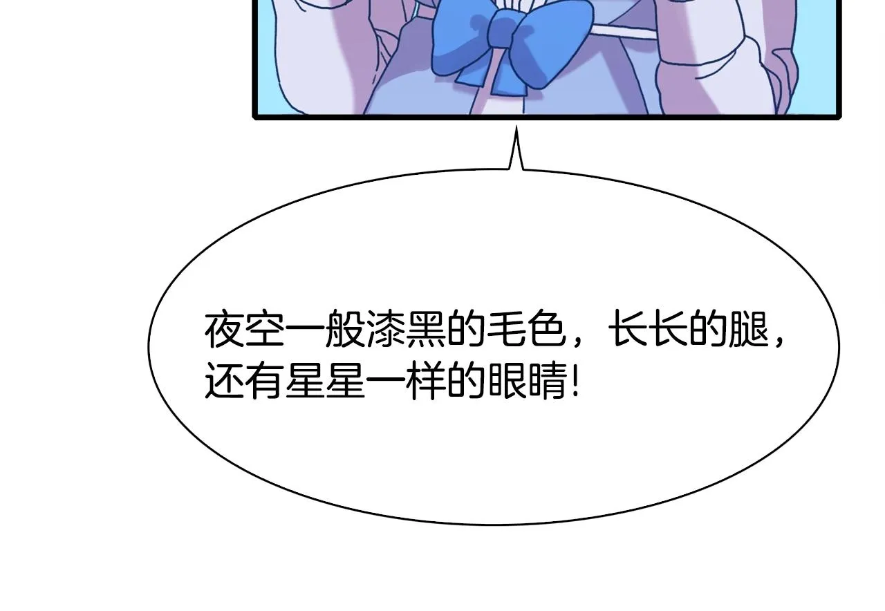 第35话 谢谢你 第48页