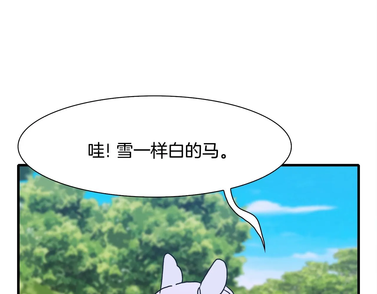 第35话 谢谢你 第51页