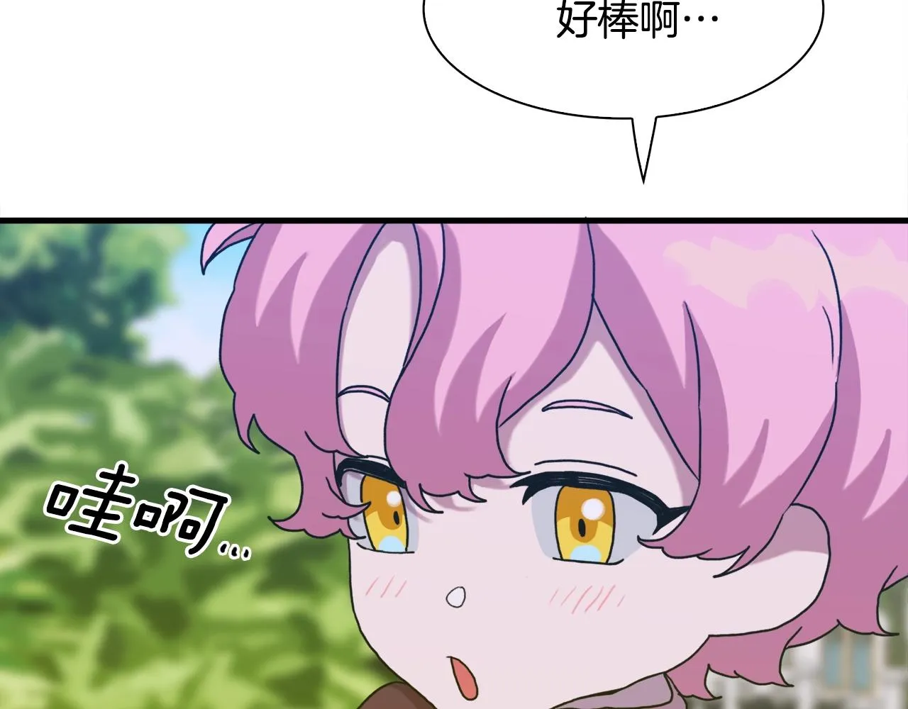 第35话 谢谢你 第53页