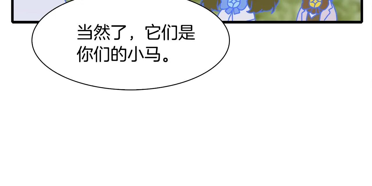 第35话 谢谢你 第56页