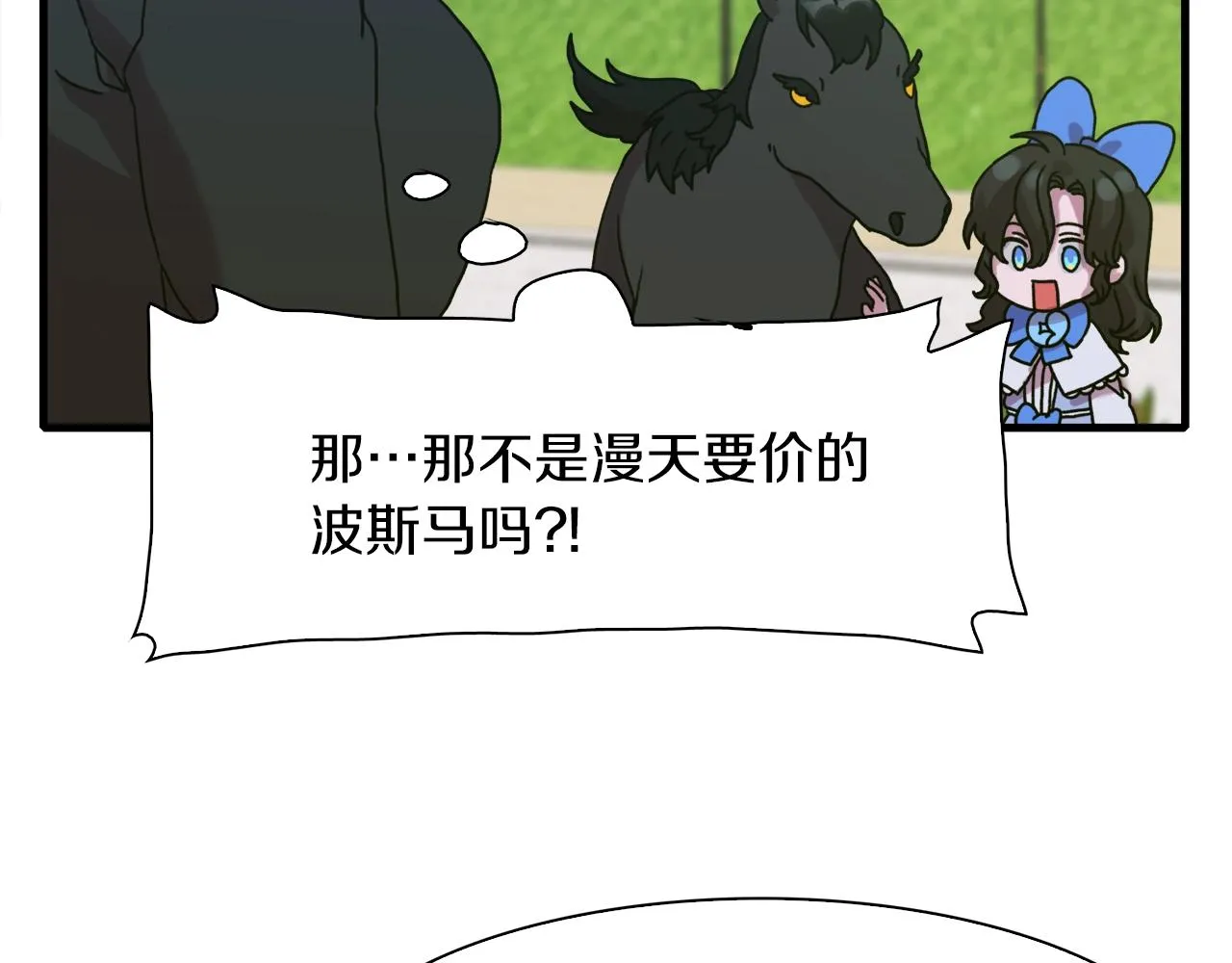 第35话 谢谢你 第61页