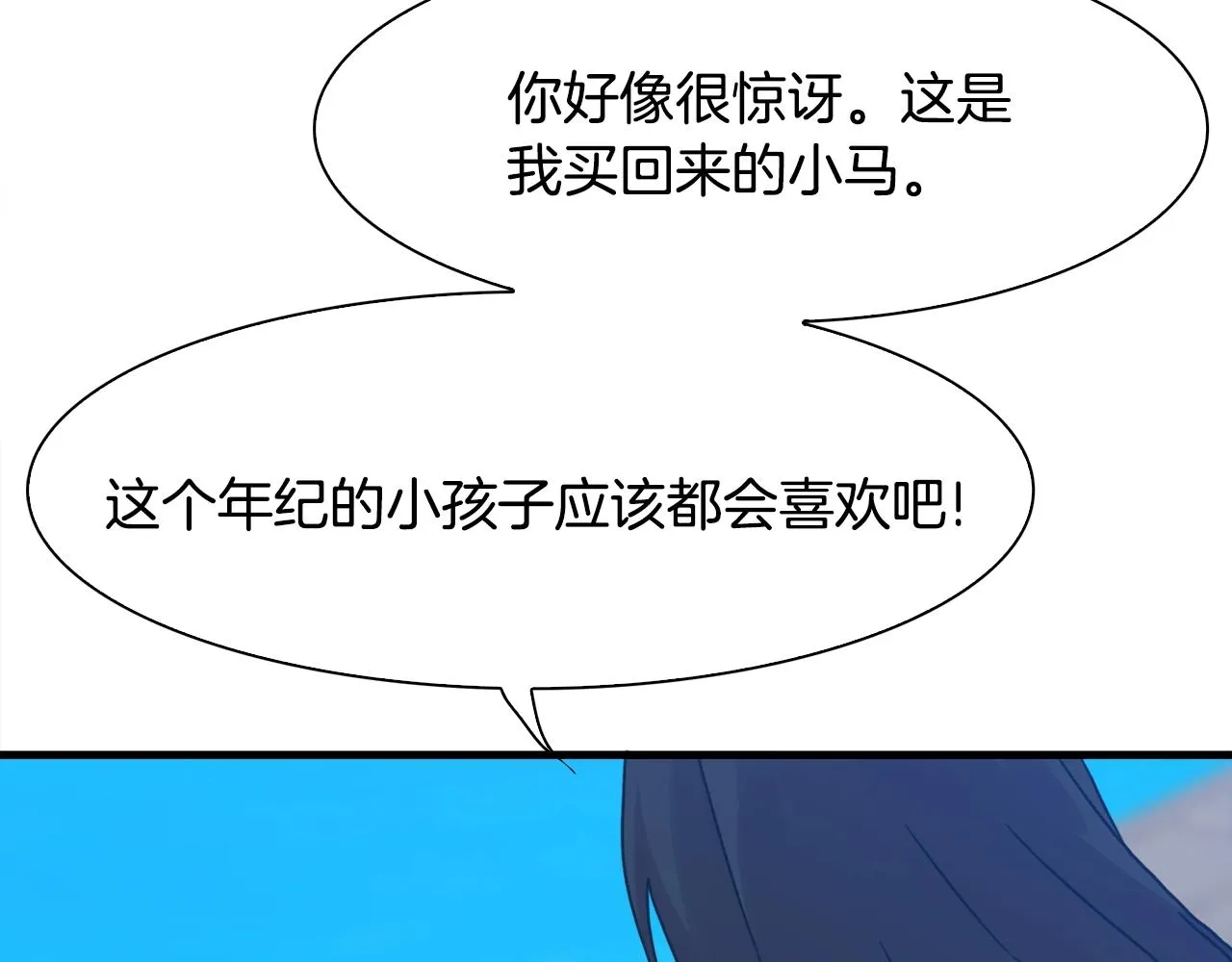 第35话 谢谢你 第62页