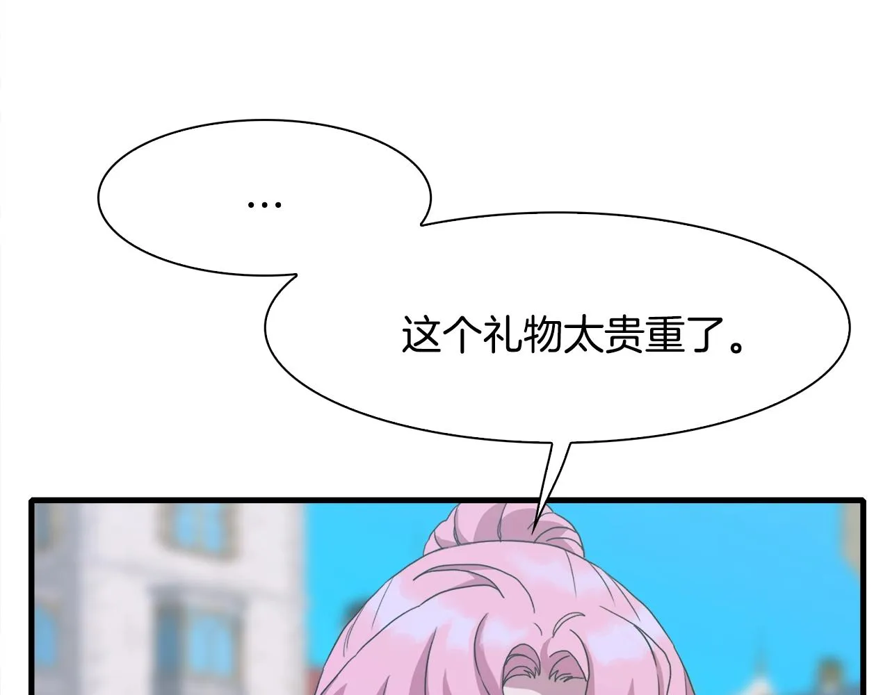 第35话 谢谢你 第65页